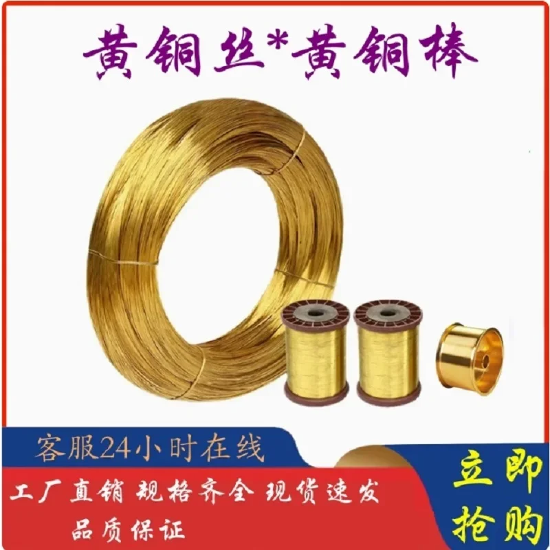 

Brass Round Wire Half Hard 0.3 0.4 0.5 0.6 0.7 0.8 0.9 1 1.2 1.3 1.4 1.5 1.6 1.8 2 2.5 3 3.5 4 4.5 5 6mm