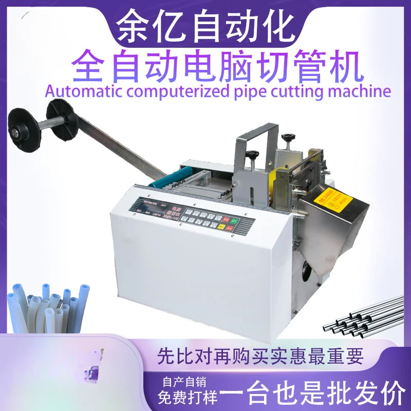 Automatic computer pipe cutting machine