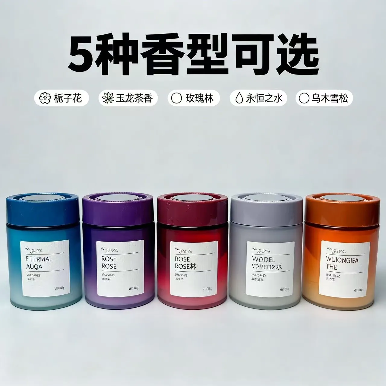 Large capacity car aromatherapy solid fragrance cream for removing odors and long-lasting fragrance in the car