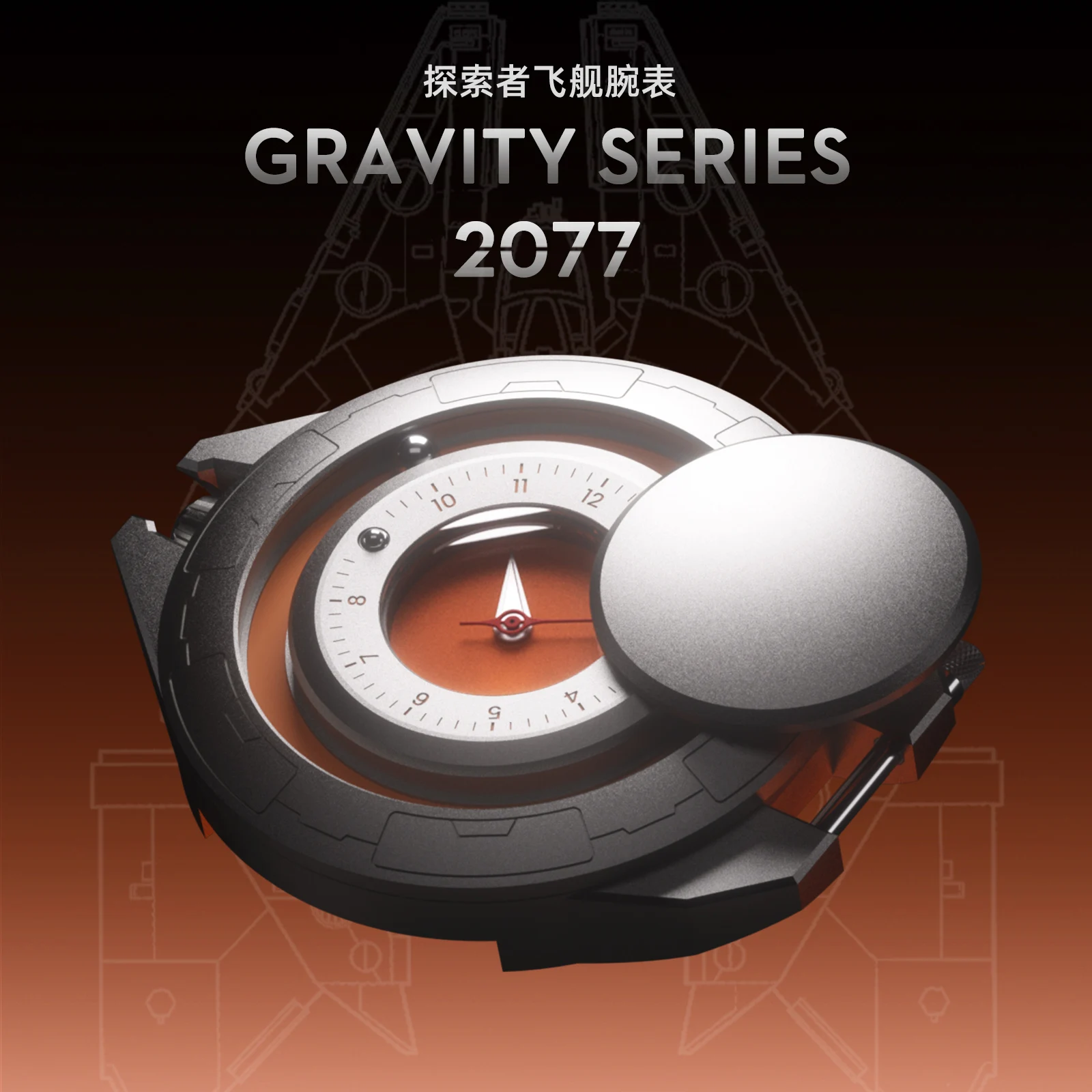 

DG0133 Futuristic Comet Tail Automatic Mechanical Watch with Independent Dial Stylish and Technologically Advanced Men's Watch