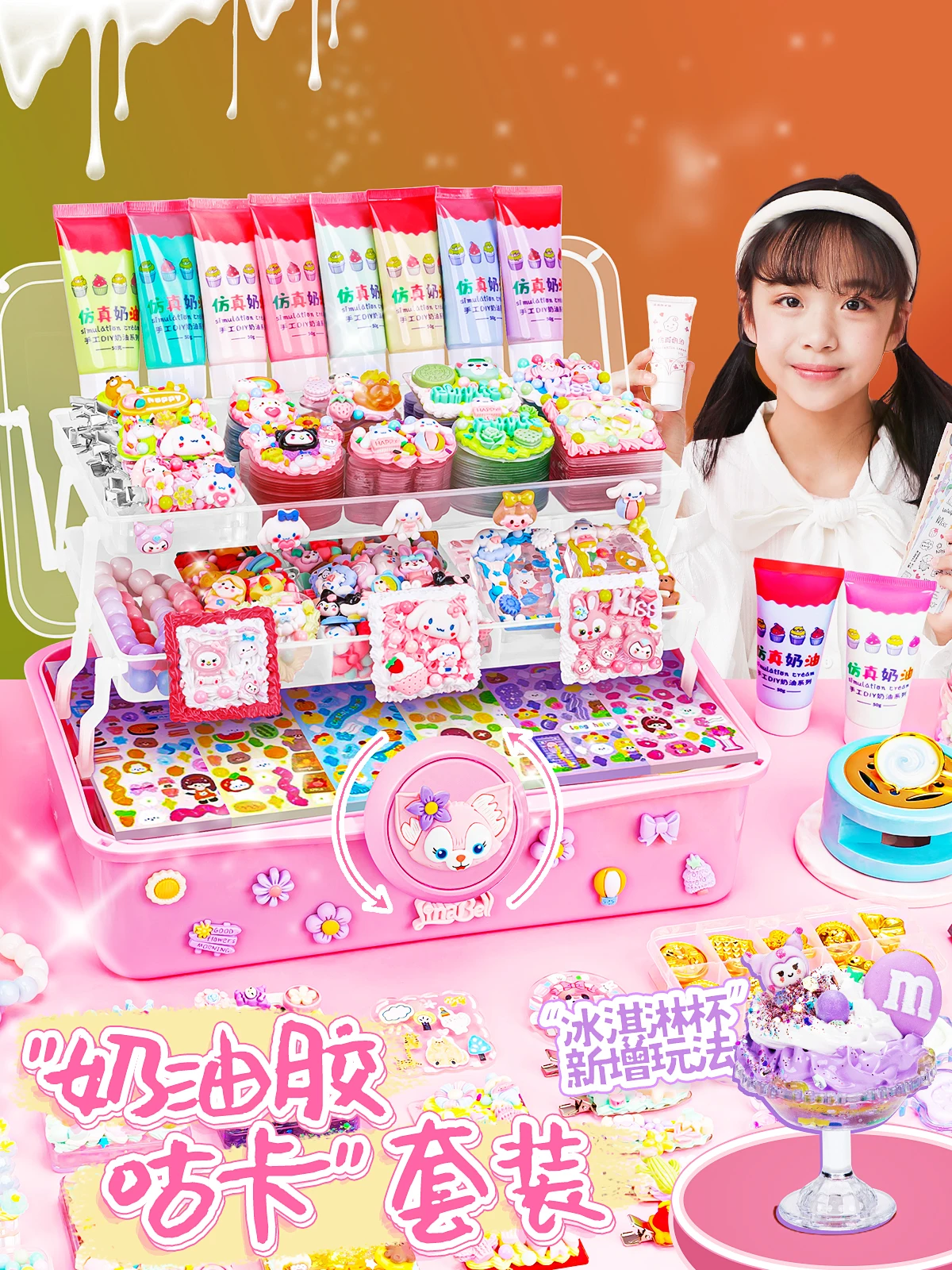 

Cream Gum Ice Cream Guka Set Girls Children DIY Handicraft Gifts Toys Korean Stationery Guka Materials