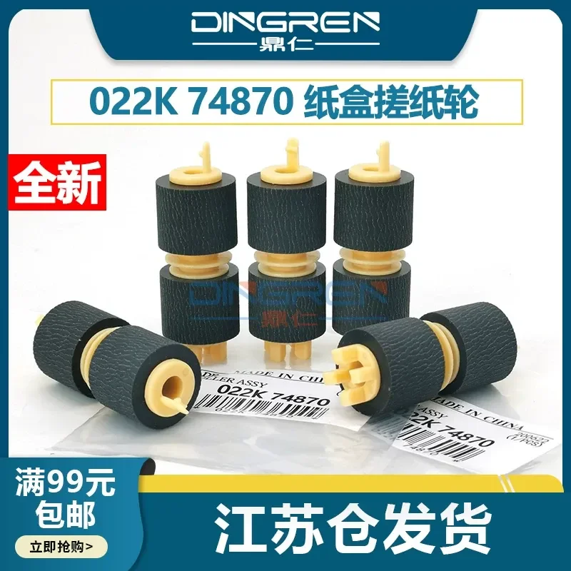 for Xerox WC 5325 7655 7120 7125 7220 7225 7500 7800 7830 7835 7845 7855 C7020 C7025 Carton Rub Wheel Feed Wheel