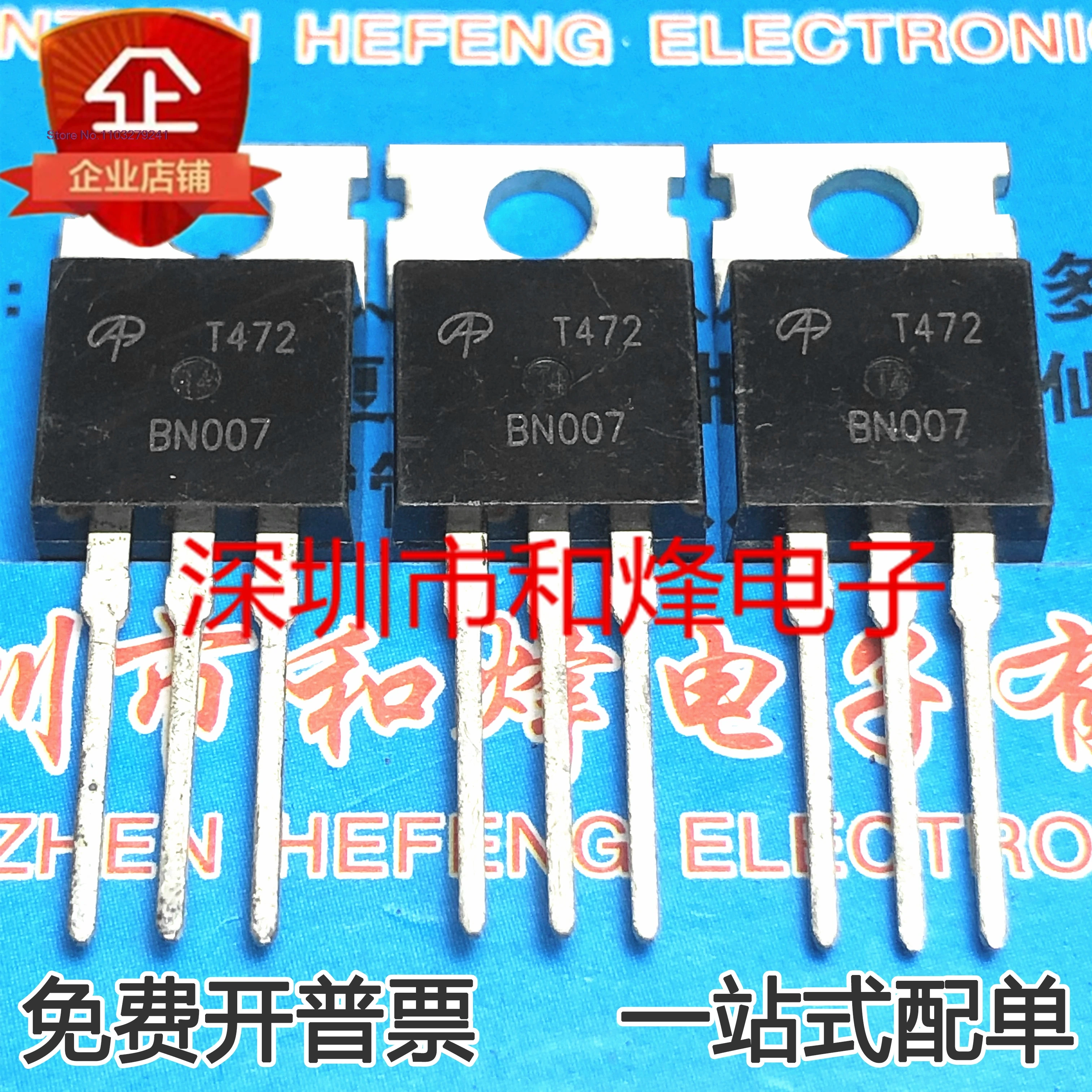 （5PCS/LOT）T472 AOT472 140A 75VMOS .