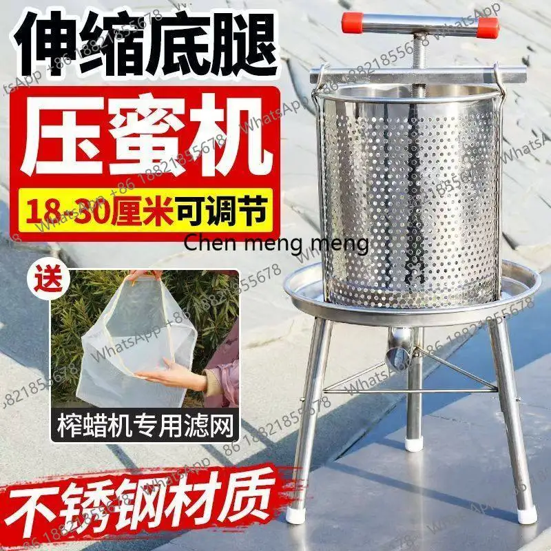 Honey Press Machine 304 Stainless Steel Honey Extractor Juice Maker Wine Grains Manual Honey Press for Home Use