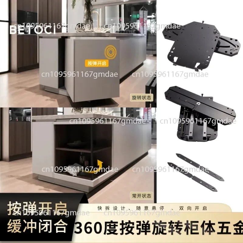 Press elastic 360 degree rotating cabinet hardware accessories creative furniture exhibition hall right angle cabinet