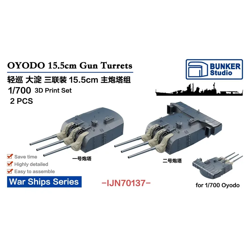 BUNKER Studio IJN70137 1/700 OYODO 15.5cm Gun Turrets 3D Print Set 2pcs