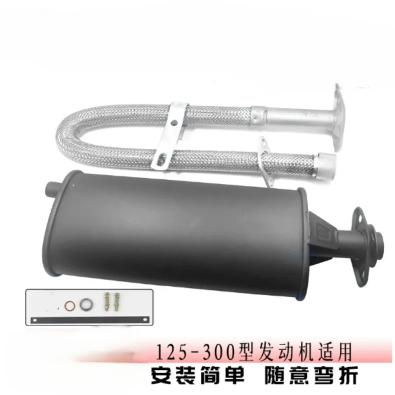 Motorcycle tricycle exhaust pipe muffler 125-300 type vertical engine exhaust pipe