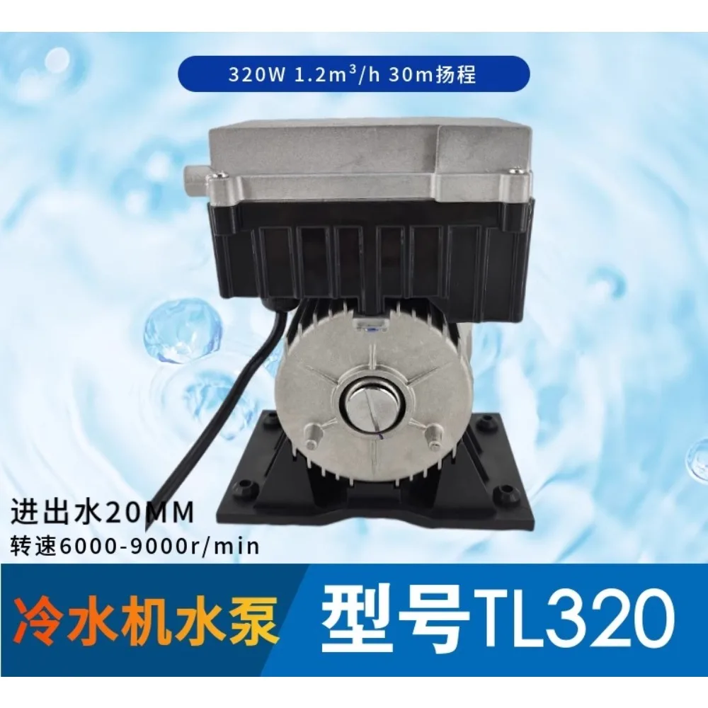 Territories Pump Industry TL320 Intelligenter Permanentmagnet-Druckerhöhungspumpenkühler mit variabler Frequenz, 320 W Kopf, 30 m Durchfluss, 1,2 m, 3/h