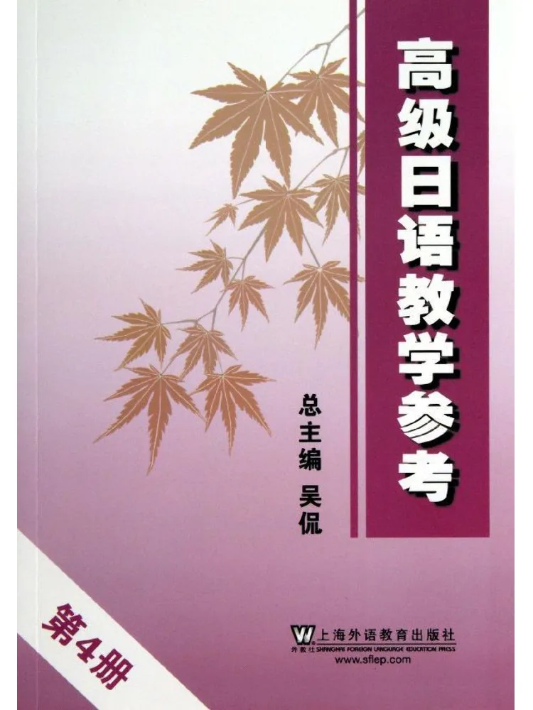 

Книга-справочник по продвинутому изучению японского языка Winshare, том 4