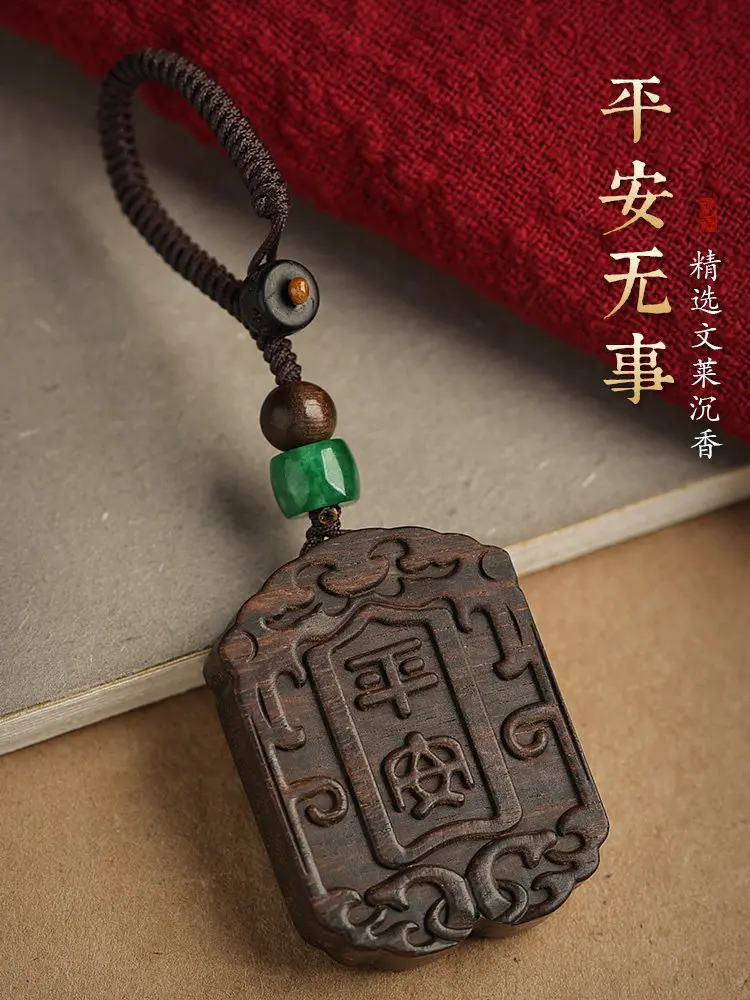 Brunei Agarwood Car Keychain Pendant Chinese Zodiac Year Safe Plain Tag for Men and Women Practical Pendant Gifts