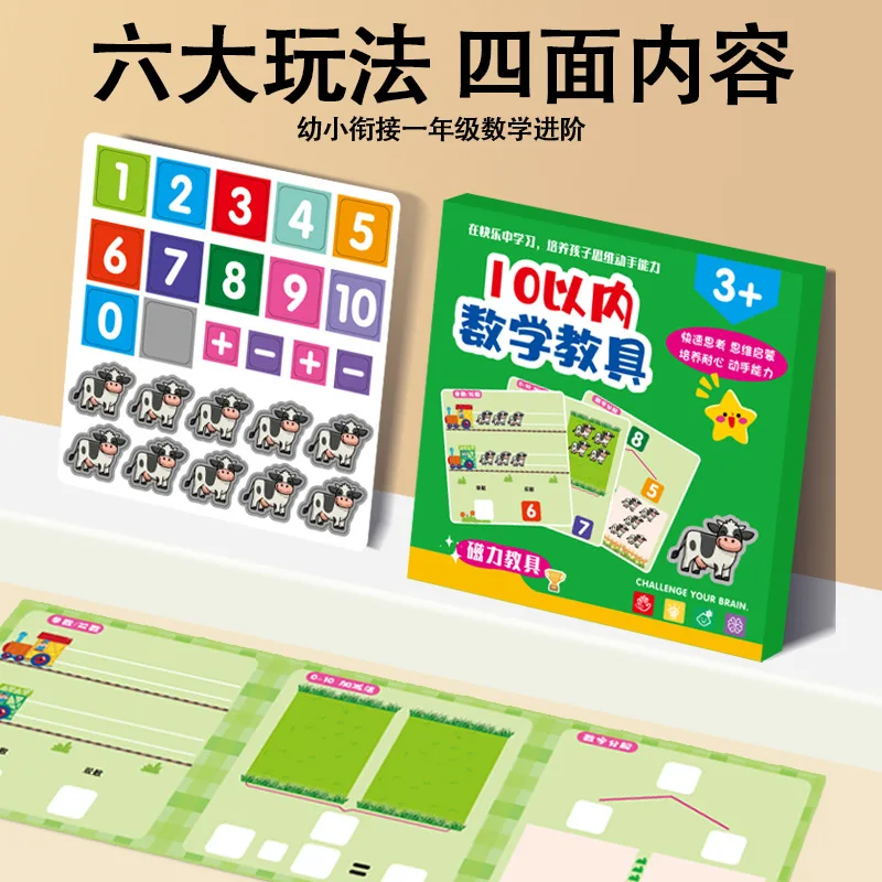

Kindergarten Math Addition and Subtraction Teaching Aids, Numerical Enlightenment, Children's Arithmetic Decomposition Toys