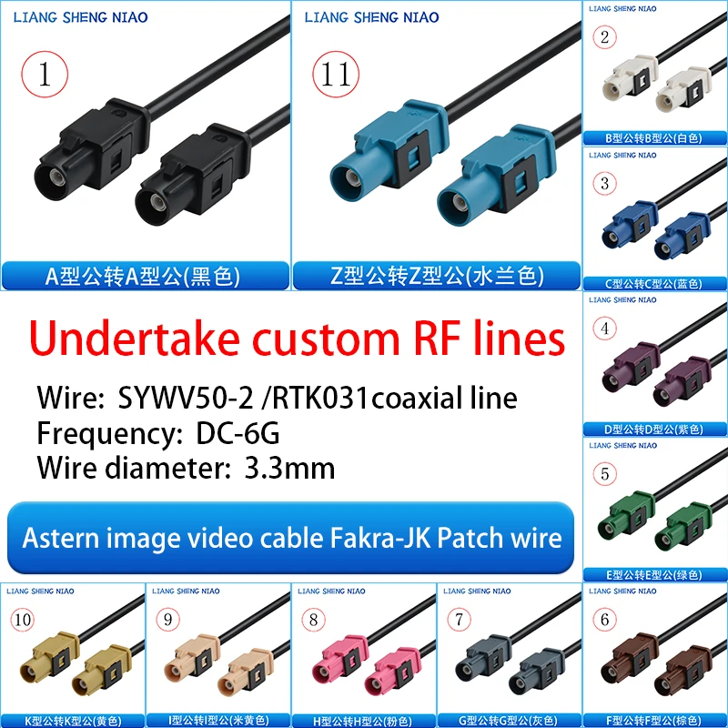 FAKRA-JK ตรงหมุนตรงย้อนกลับกล้องอะแดปเตอร์สายเคเบิลวิดีโอ SYWV50-2/RTK031 สายโคแอกเชียล