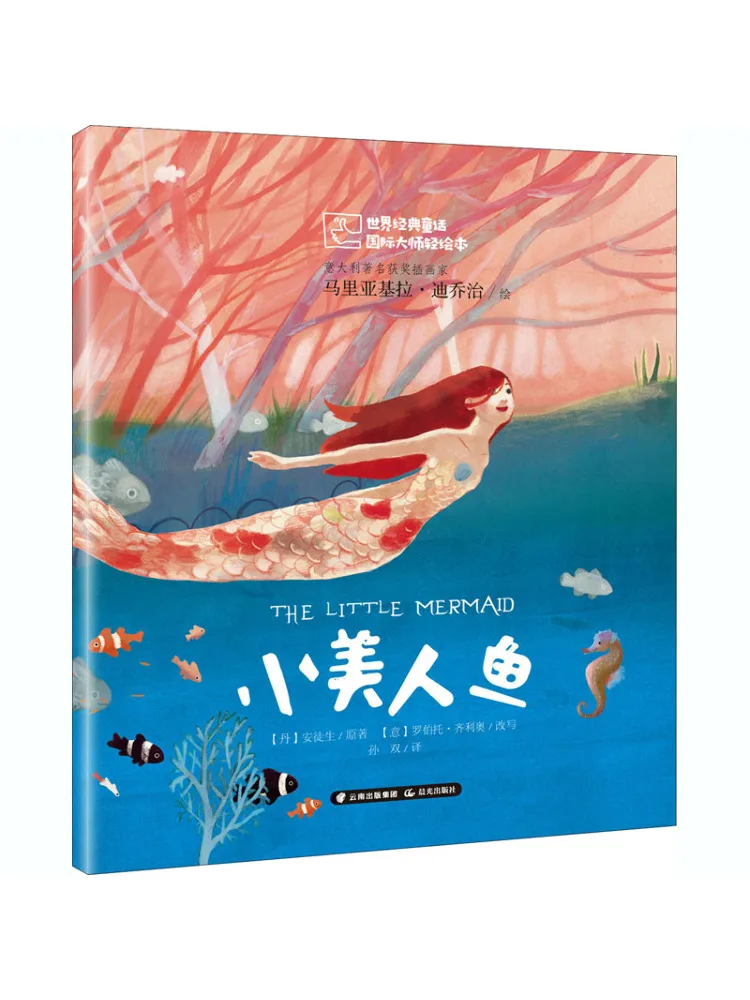 

Book-Winshare Little Mermaid