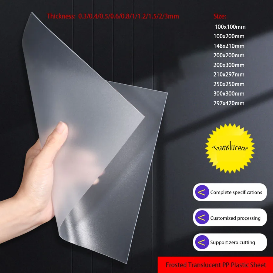 Frosted Translucent PP Plastic Sheet 100x100 100x200 148x210 200x200 200x300 210x297mm Thickness 0.3/0.4/0.5/0.6/0.8/1/1.5/2/3mm