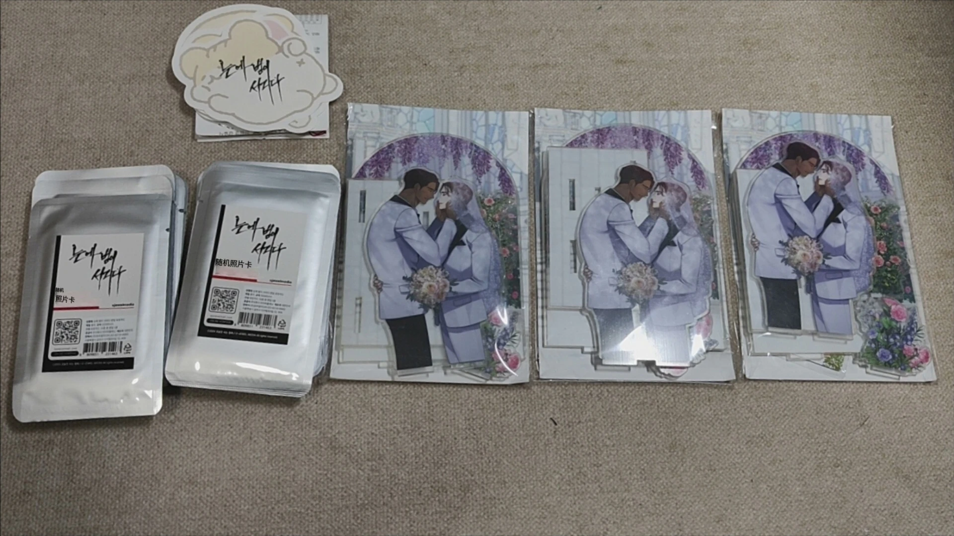 [Official Authentic] In Stock Korean Manhwa Uncanny Charm Taming The Tiger Collecting Card