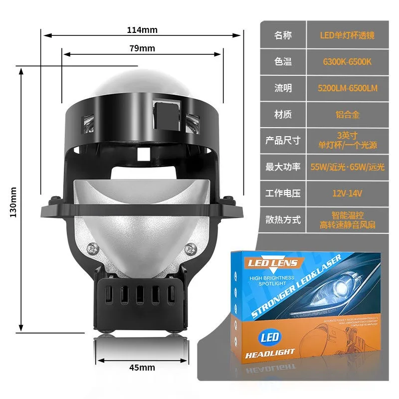 3-Inch Short LED Bifocal Lens Lossless Single Lamp Cup Lens Modified  Car Light Upgraded Lighting System
