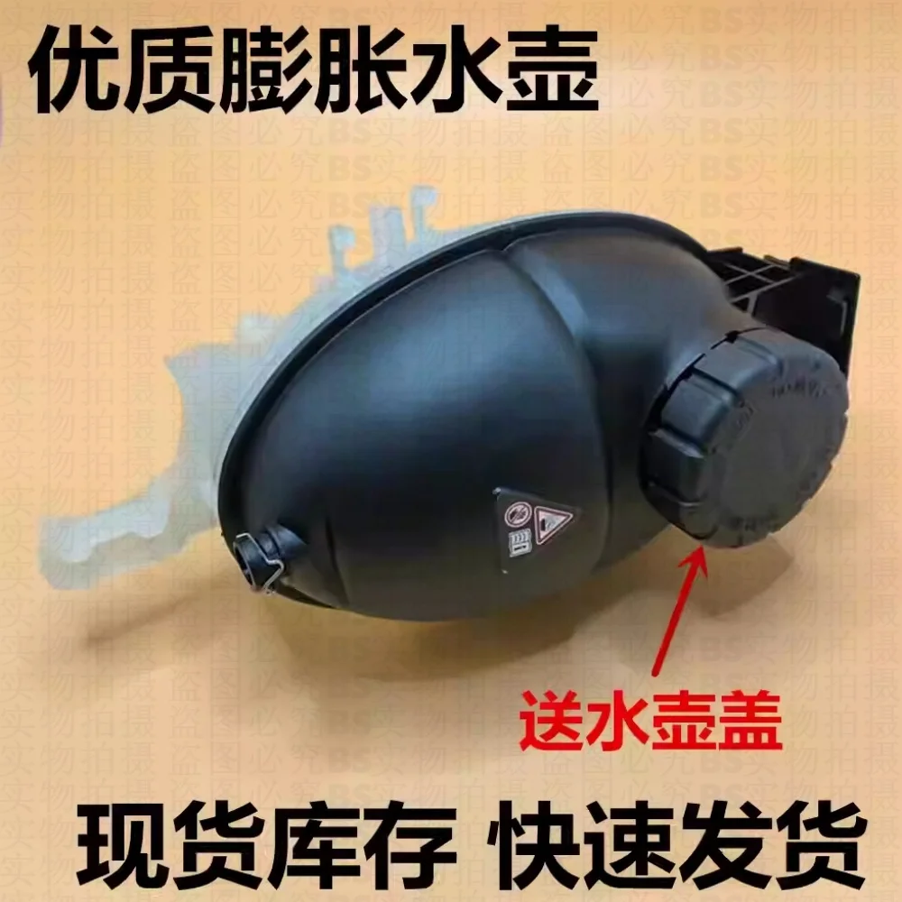 

Car Expansion Water Tank for Mercedes-Benz A-Class A180 A200 A260 A45 & B-Class B180 B200 B260 W246 W176 2465000049 A2465000049