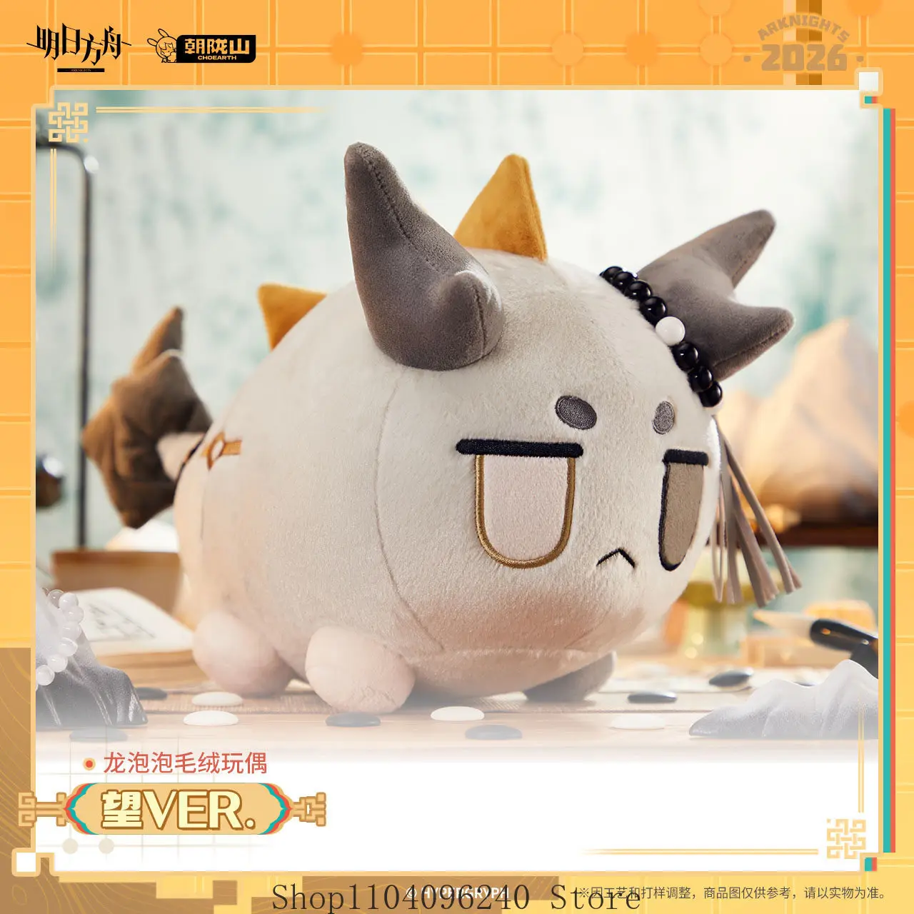 

23x40cm Official pre-sale Arknights Wang VER Anime Figure Stuffed Pendant Figure Idol Plushies Pillows Anime Cosplay Halloween