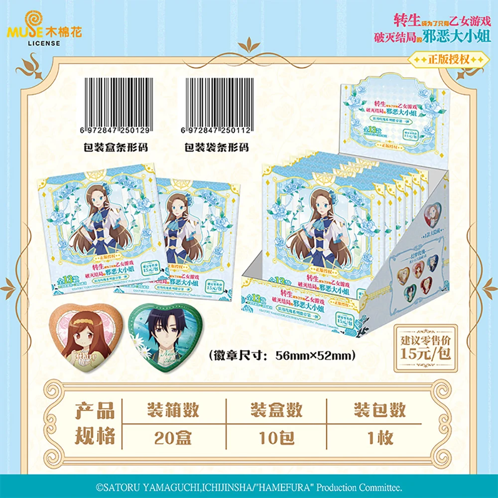 New KABAO Anime My Next Life As A Villainess: جميع الطرق تؤدي إلى الموت! كارتون Q-نسخة شخصية رائعة شارة هدايا العيد #2