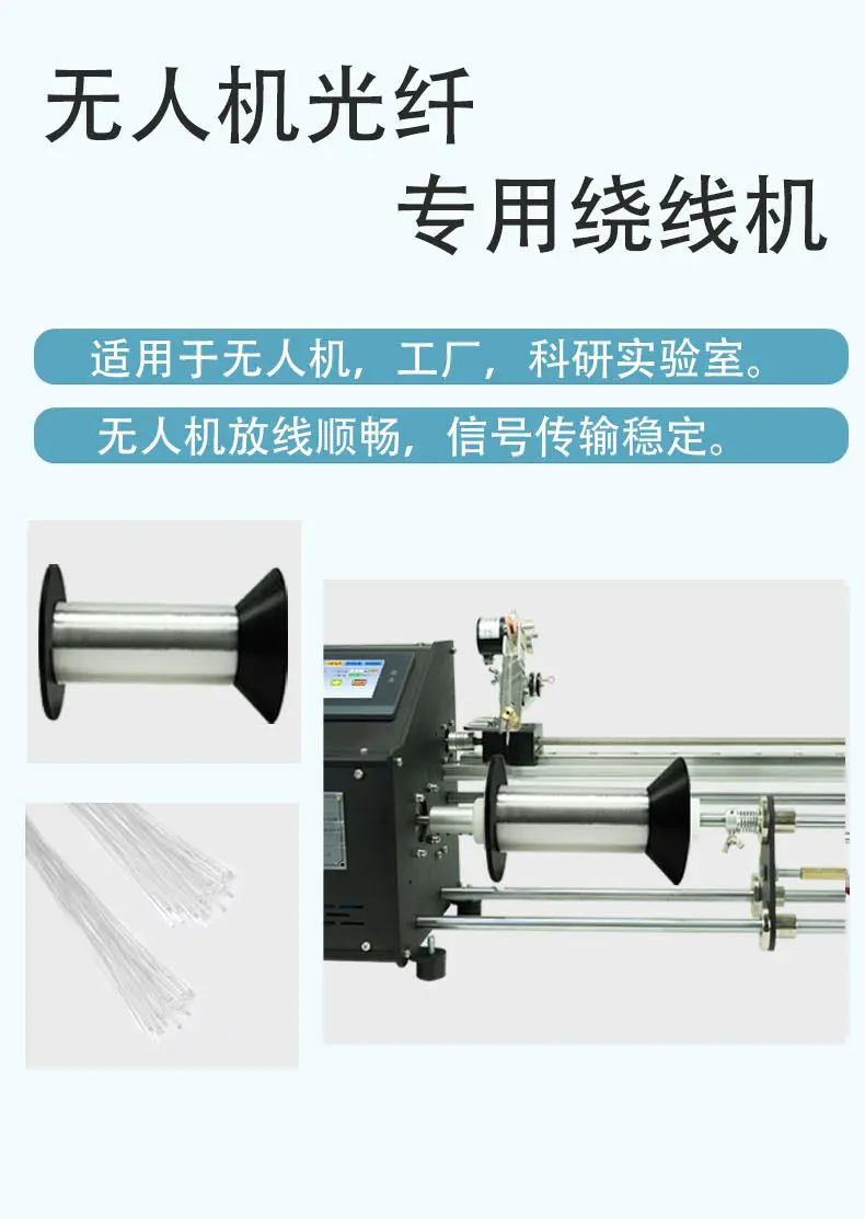 PWD-M-30 Wide Application Winding Machinee for Electronic Components/Industrial Harnesses 150mm Spool