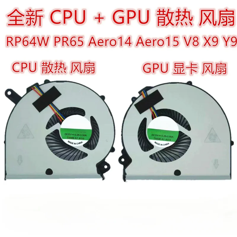 

Запасной вентилятор охлаждения для ноутбуков Gigabyte Aero 15, 15X, Aero 14, Gigabyte RP64W, RP65W