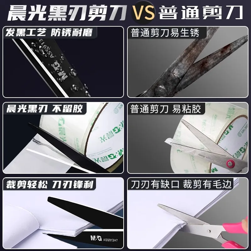 M&G Scissors, Black Blade Scissors Office and Household Sharp Nonstick Wear Resistant Stainless Steel Scissors