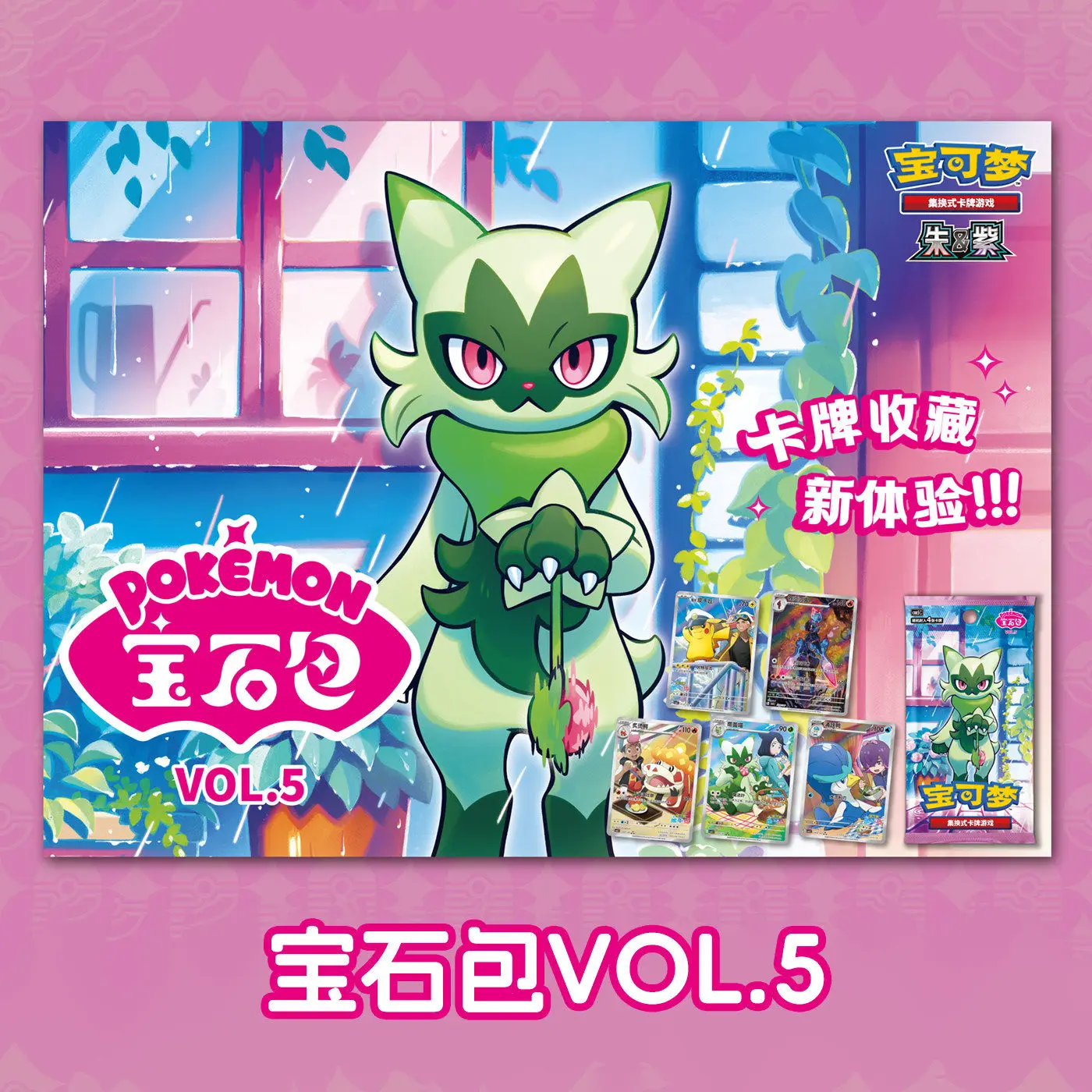 original-pokemon-ptcg-vol5-vol4-gem-pack-cards-booster-simplified-chinese-genger-trading-card-chinese-collection-box