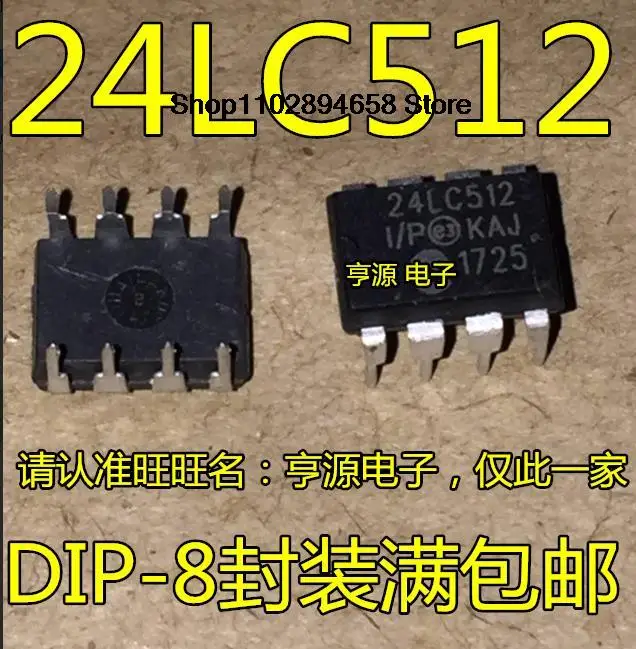 5 шт. 24LC512 24LC512-I/P DIP-8