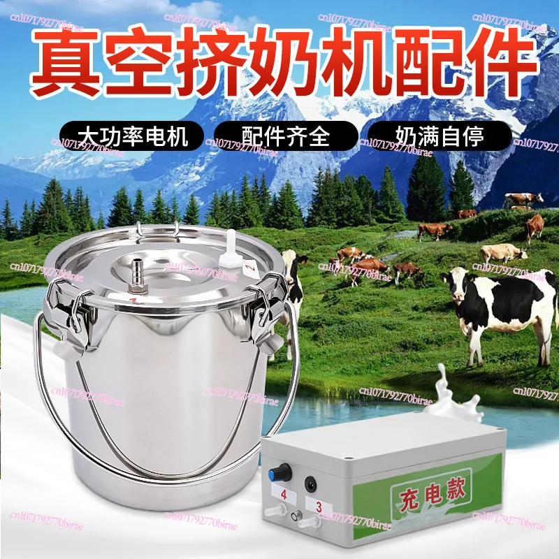 آلة الحلب الكهربائية المضيف بطانة دلو البقرة والأغنام الملحقات نابض البقرة والأغنام بطانة 3L5 لتر 10L دلو #1