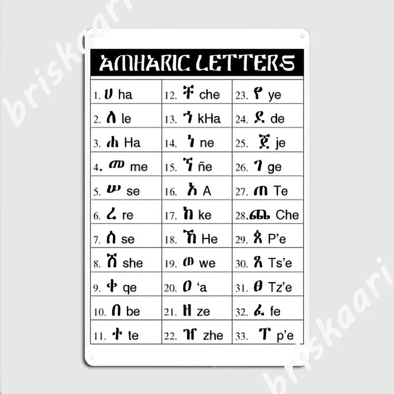 Etiopski alfabet Amharic Hahu metalowy znak klasyczny ściana jaskinia ściana ozdobne malowidło ścienne znak blaszany plakaty