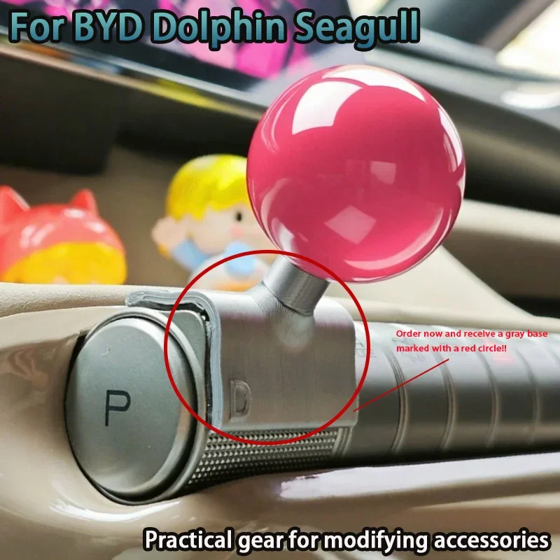 Used for BYD Dolphin Seagull practical goods gear lever modified shift ball head rod gear handle practical modified accessories