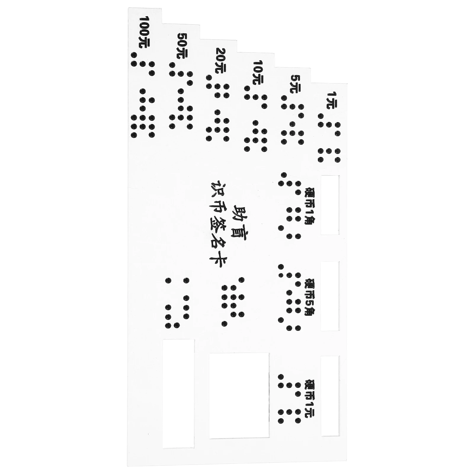 

Доска для письма Braille, акриловая вспомогательная карта для слепых направляющих, инструмент для считывания денег, идентификатор, прочный, надежный, удобный