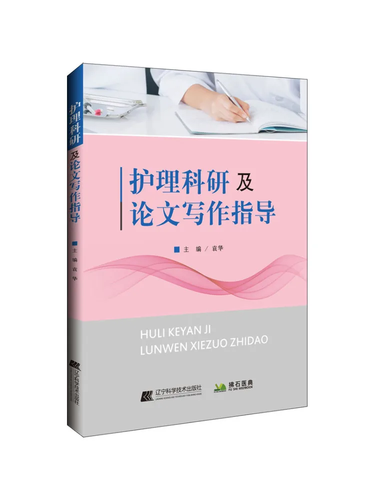 

Book-Winshare Nursing Research and Thesis Writing Guidance