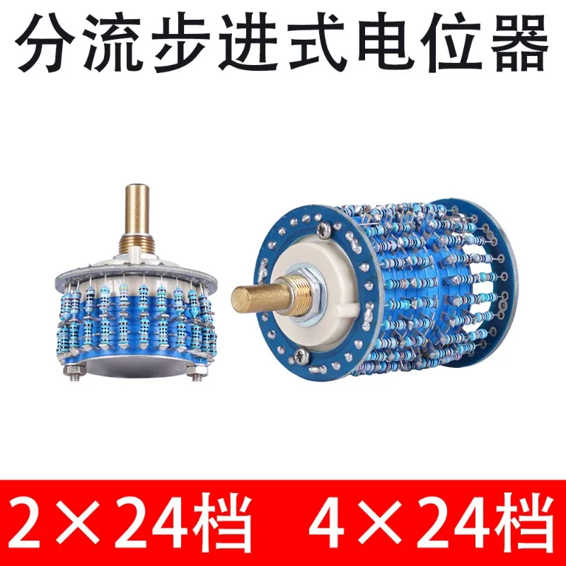 2 × 24/4 × 24 Stepping 10K25K51K100K250K500K1M Stereo Volume Potentiometer