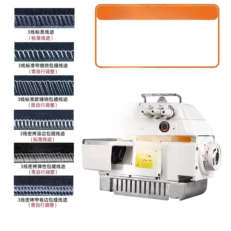 Automatic three-wire close-fitting overlock sewing machine, sewing machine, industrial edge locking machine