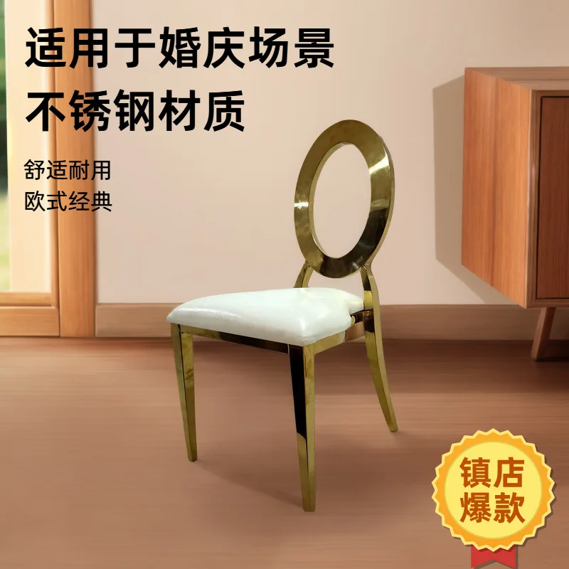

Manufacturer custom stainless steel wedding furniture, European-style hotel banquet dining chair wedding O-chair wholesale