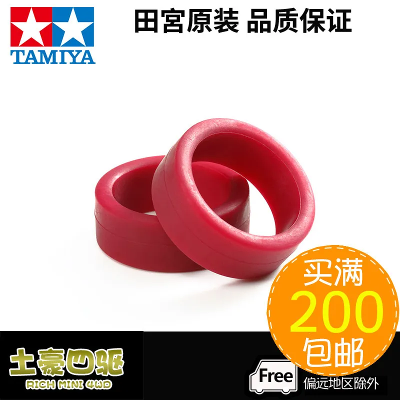 Genuine TAMIYA  Four Wheel Drive Car Accessories Limited Edition Medium Diameter Jujube Red Superhard Tire 95208 In Stock