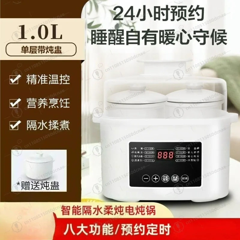 

Электрическая мультиварка для 1-2 человек, бытовая, керамическая, многофункциональная, водонепроницаемая, для тушения, приготовления супов (включая суп из птичьих гнезд), здорового питания, электрическая кастрюля-жаровня