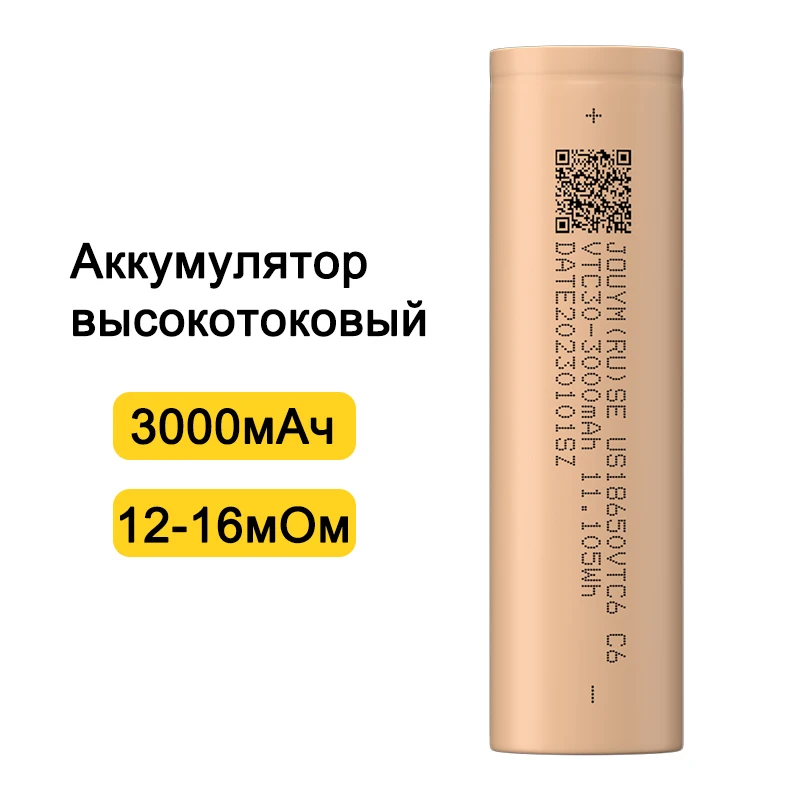 Из Москвы, аккумуляторная литиевая батарея 18650 с высоким уровнем разряда, 3,7 в, 3000 мАч, электроинструменты, садовые инструменты, отвертка VTC6