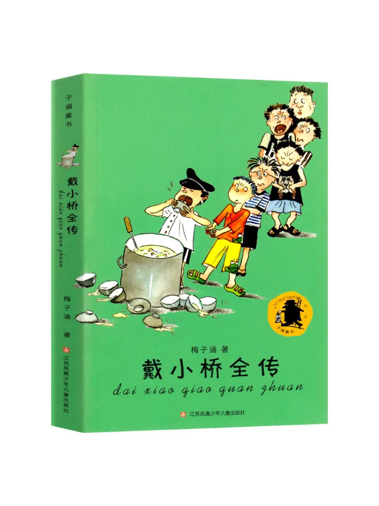 

Book-Winshare The Complete Biography Of Dai Xiaoqiao