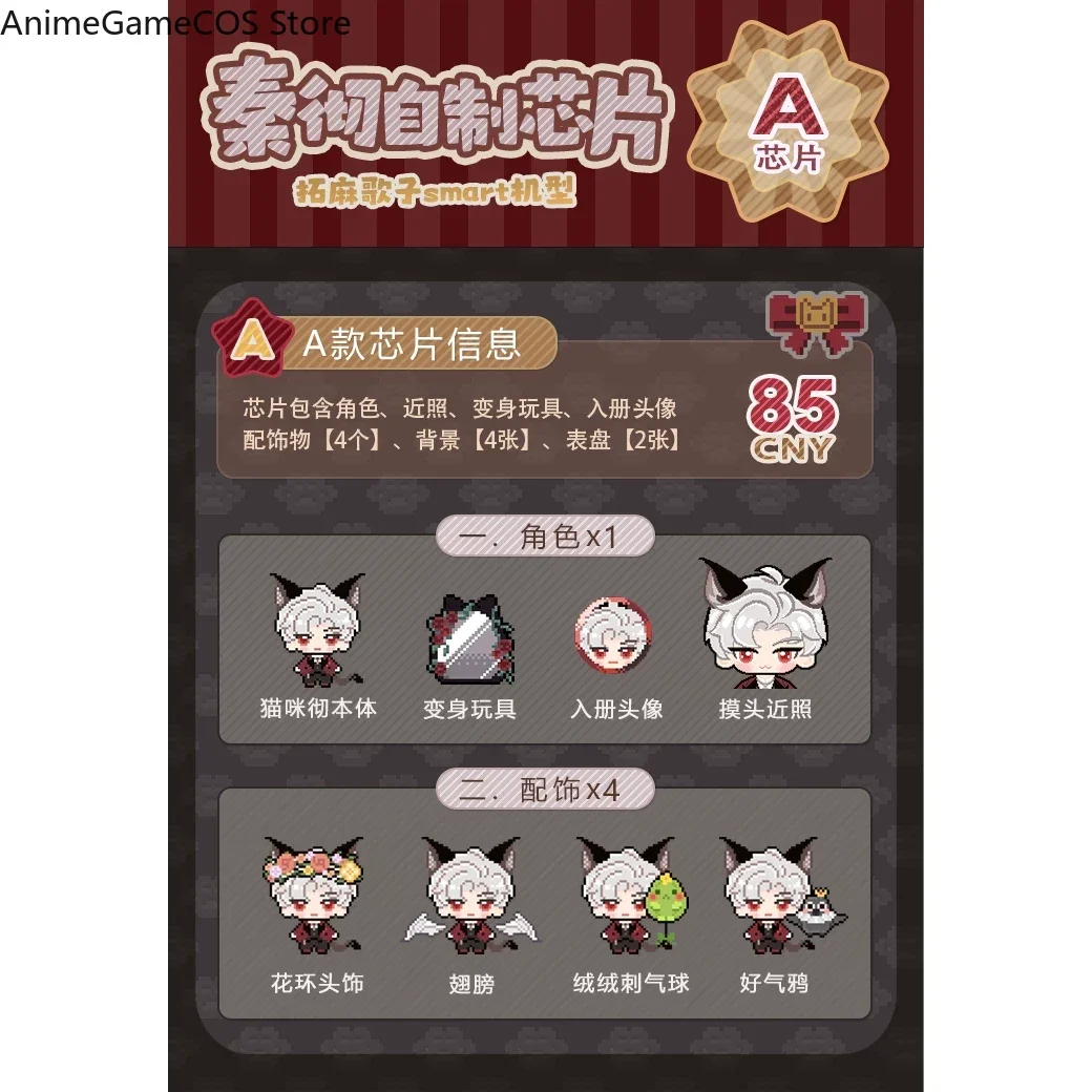 Love and Deepspace Sylus Tamagotchi Smart Character Custom‑made TamaSma Card Chip Virtual Pet Watch Accessory Halloween Gift view 2
