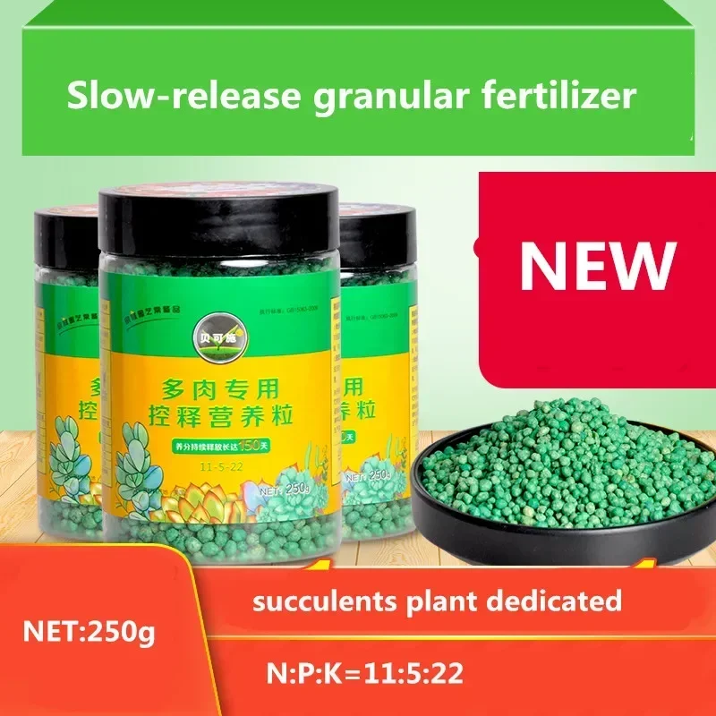 250g Succulent Plant Special Controlled-release Fertilizer Slow-release Fertilizer Long-acting Compound Fertilizer