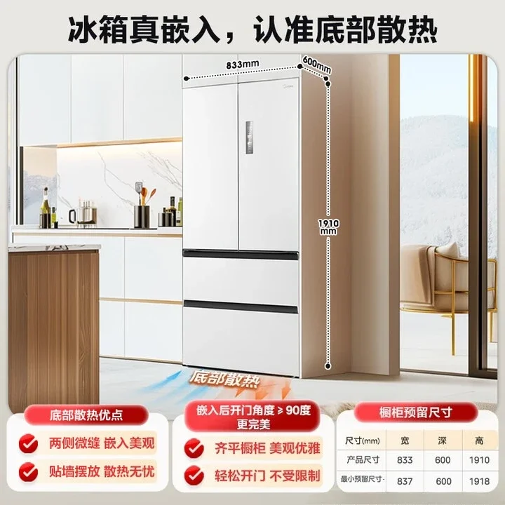 More than 550 ultra-thin pure flat fully embedded first-class sterilization and net taste large-capacity household ice