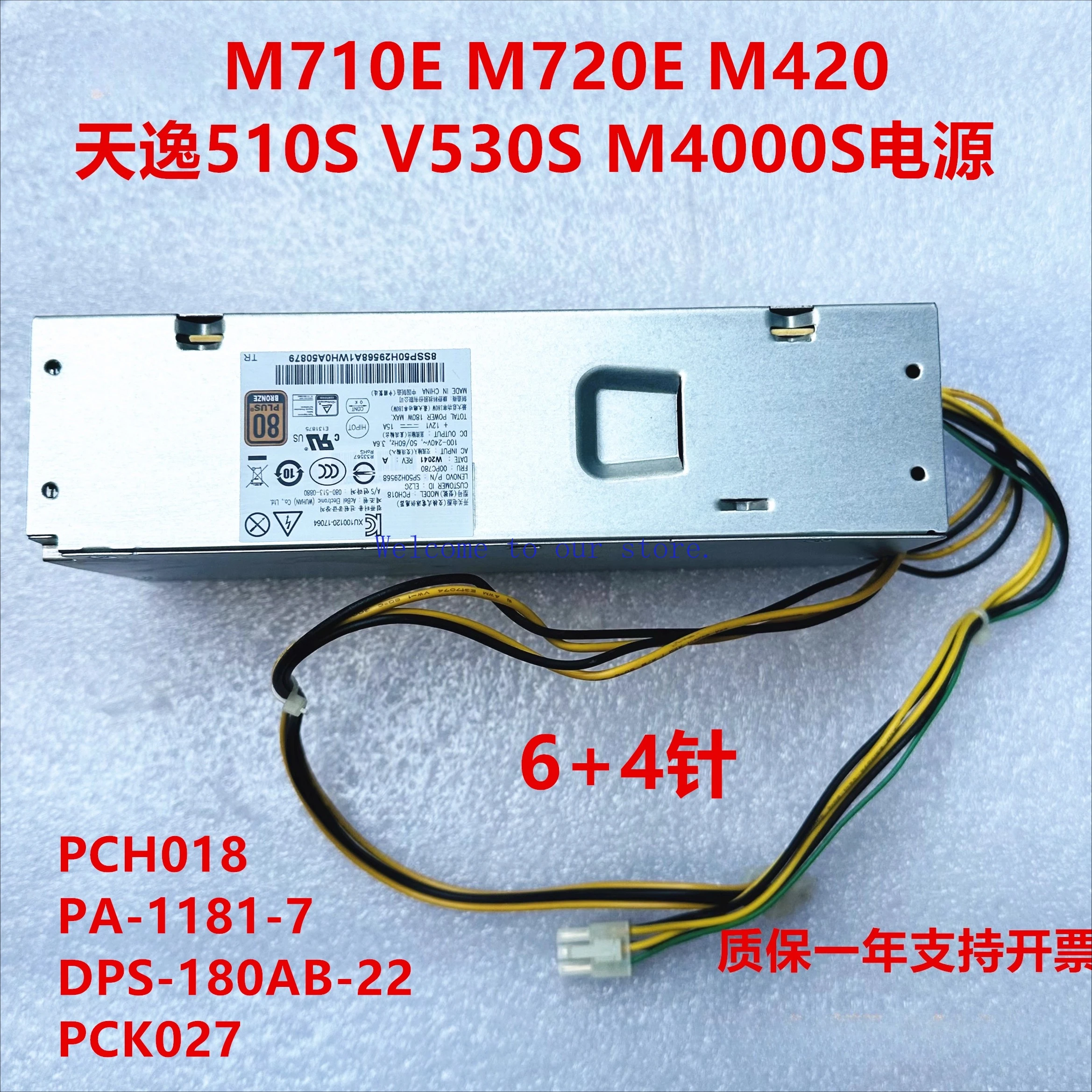 

For Lenovo Tianyi 510s V530s M4000s 6+4 Pin Power Supply PCH018 PA-1181-7 Various attributes