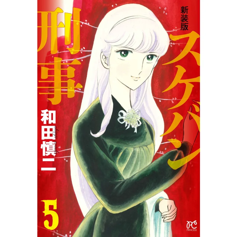 

Книжный магазин сукебана Deka 05, Шендзи, Вада, Акита, 9784253275750.