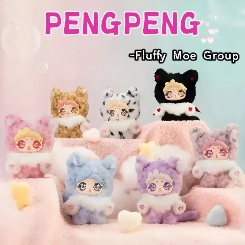 

Подлинная пушистая милая групповая глухая коробка Pengpeng, милая виниловая плюшевая кукла, загадочная коробка, брелок, пушистый кулон, украшения, модный рождественский подарок