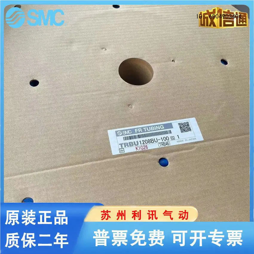 1pc  Double flame retardant polyurethane trachea TRBU0604  0805  1065  1208BU B/W-100-20