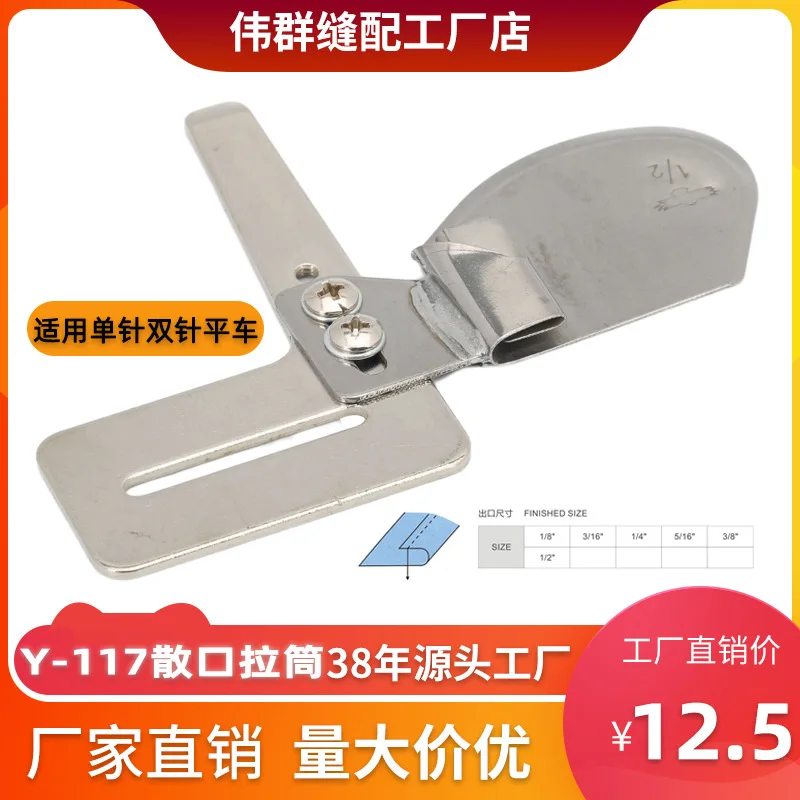 Eagle brand lockstitch sewing machine loose mouth pull leg Folding pull tube Pull tube burr flat car Fold up and down