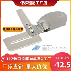 Eagle brand lockstitch sewing machine loose mouth pull leg Folding pull tube Pull tube burr flat car Fold up and down