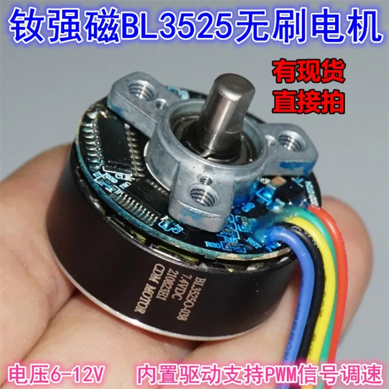 BL3525 fascia gun miniature rare earth strong magnetic external rotor brushless motor 6V-12V large torque forward rotation pwm